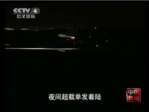 央视罕见披露中国军机事故实况 发动机喷火团(组图)