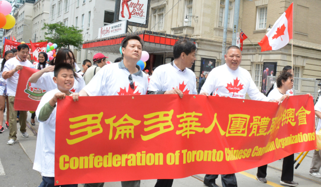 多伦多华人团体联合总会从Metro Hall出发游行。 （记者谢君/摄影）